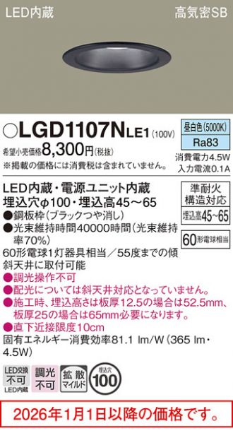 LGD1107NLE1