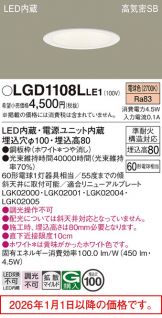 LGD1108LLE1