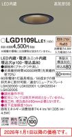 LGD1109LLE1