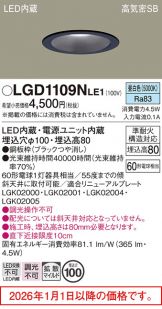 LGD1109NLE1