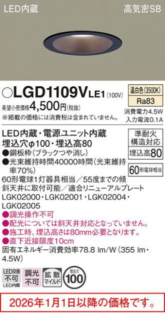 LGD1109VLE1
