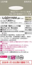 LGD1110VLB1