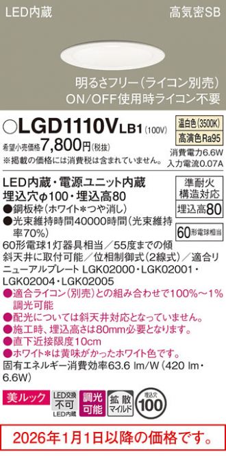 LGD1110VLB1
