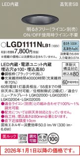 LGD1111NLB1