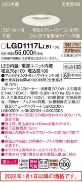 LGD1117LLB1