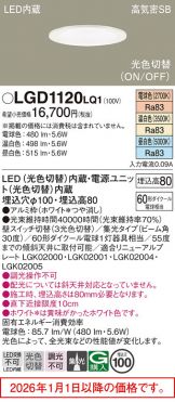 LGD1120LQ1