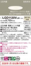 LGD1120VLB1