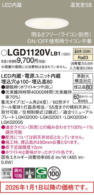 LGD1120VLB1
