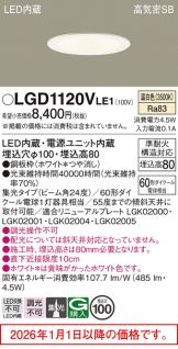 LGD1120VLE1