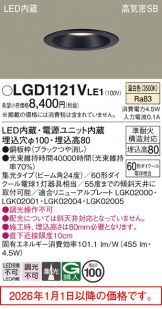 LGD1121VLE1