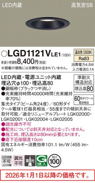 LGD1121VLE1