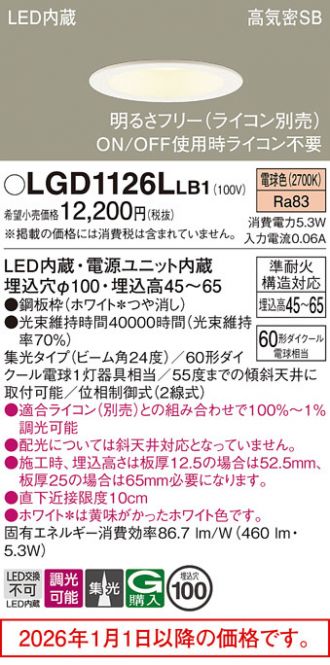 LGD1126LLB1