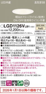 LGD1126VLB1