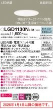 LGD1130NLB1