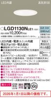 LGD1130NLE1