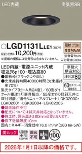 LGD1131LLE1