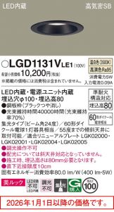 LGD1131VLE1