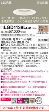 LGD1138LLB1