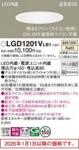 LGD1201VLB1