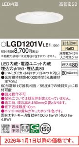 LGD1201VLE1