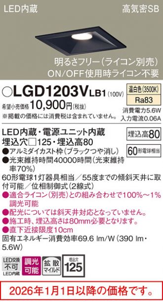 LGD1203VLB1