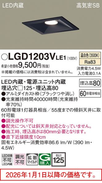 LGD1203VLE1