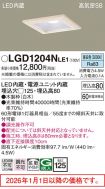 LGD1204NLE1