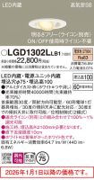 LGD1302LLB1
