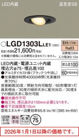 LGD1303LLE1