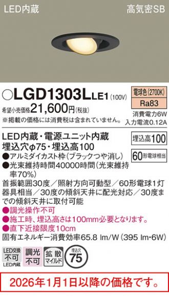 LGD1303LLE1