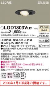 LGD1303VLE1