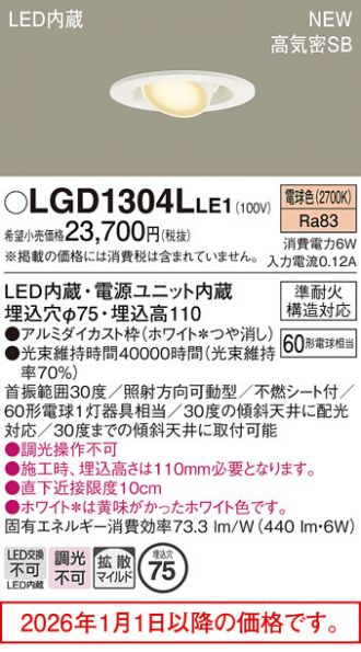 LGD1304LLE1