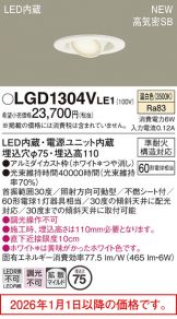 LGD1304VLE1