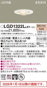 LGD1322LLE1