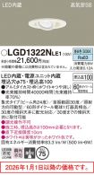 LGD1322NLE1