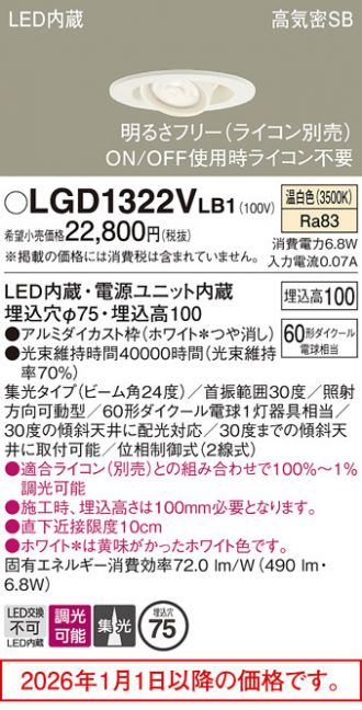 LGD1322VLB1