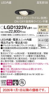 LGD1323VLB1