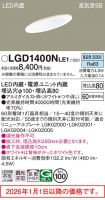 LGD1400NLE1