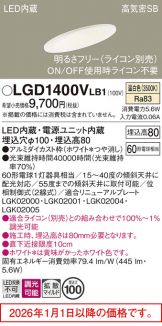 LGD1400VLB1