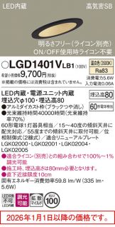LGD1401VLB1