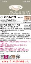 LGD1402LLB1
