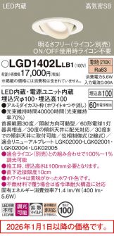 LGD1402LLB1