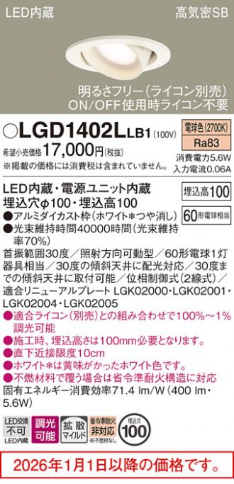 LGD1402LLB1