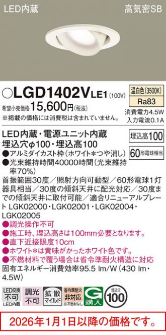 LGD1402VLE1