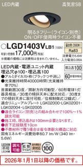 LGD1403VLB1