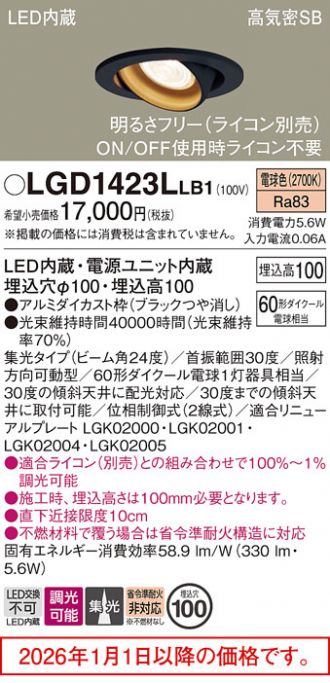 LGD1423LLB1