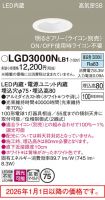 LGD3000NLB1