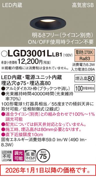 LGD3001LLB1