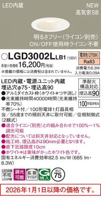 LGD3002LLB1