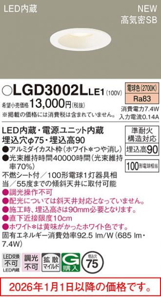 LGD3002LLE1